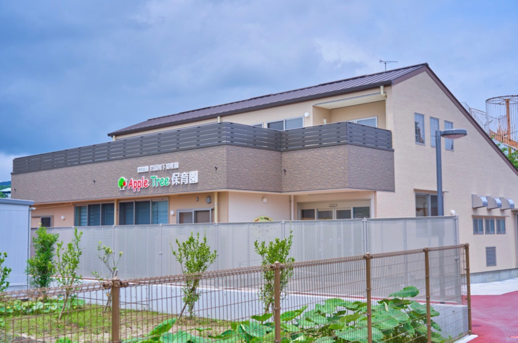 アップルツリー保育園の写真