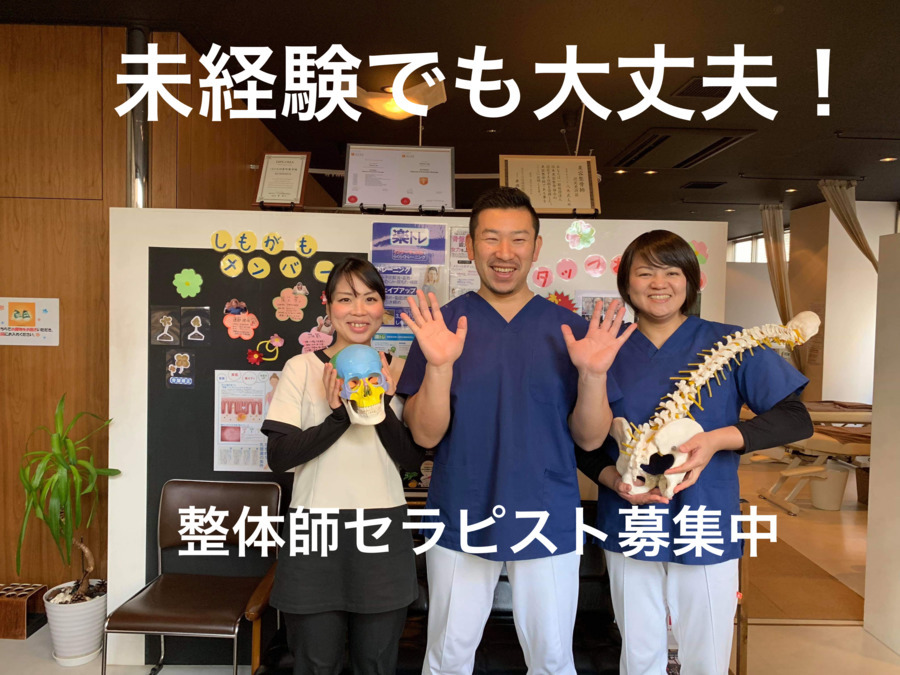 しもがも烏丸美容サロンの写真