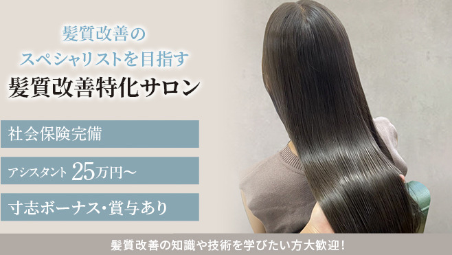 Needs 熊谷店（美容師の求人）の写真4枚目：