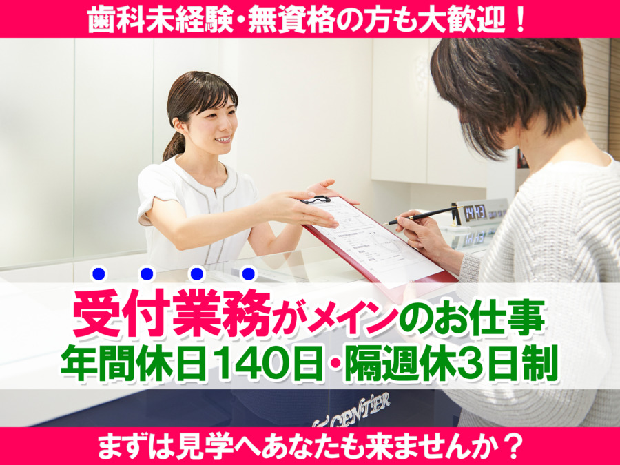 医療法人社団KRK よしだ歯科クリニックの写真