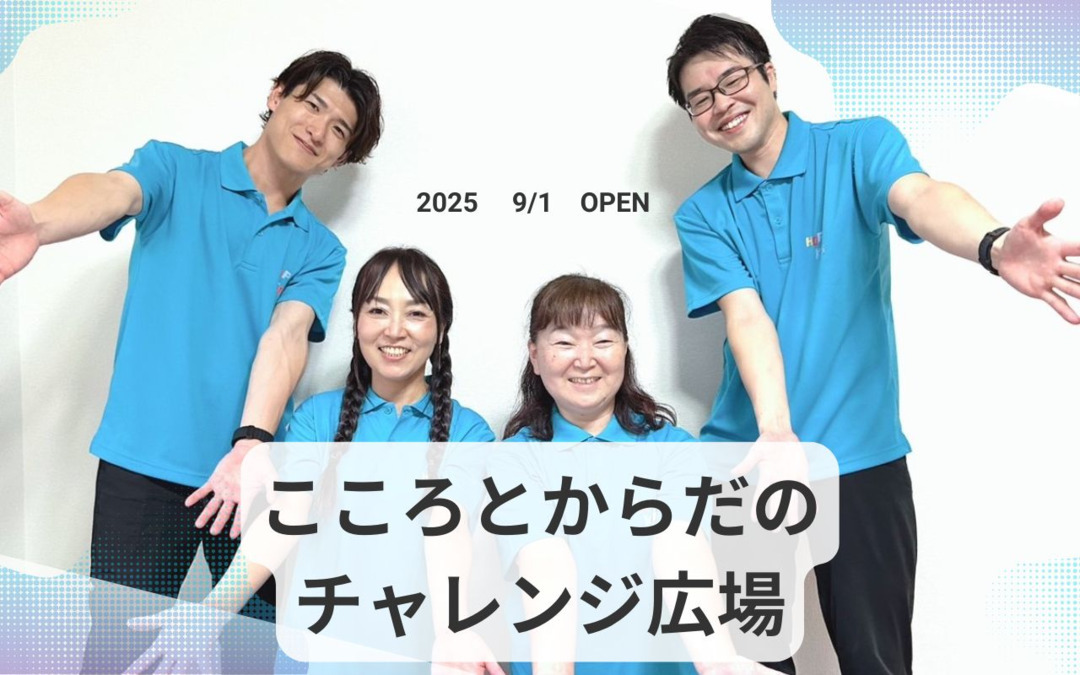 HOPE KIDSの写真