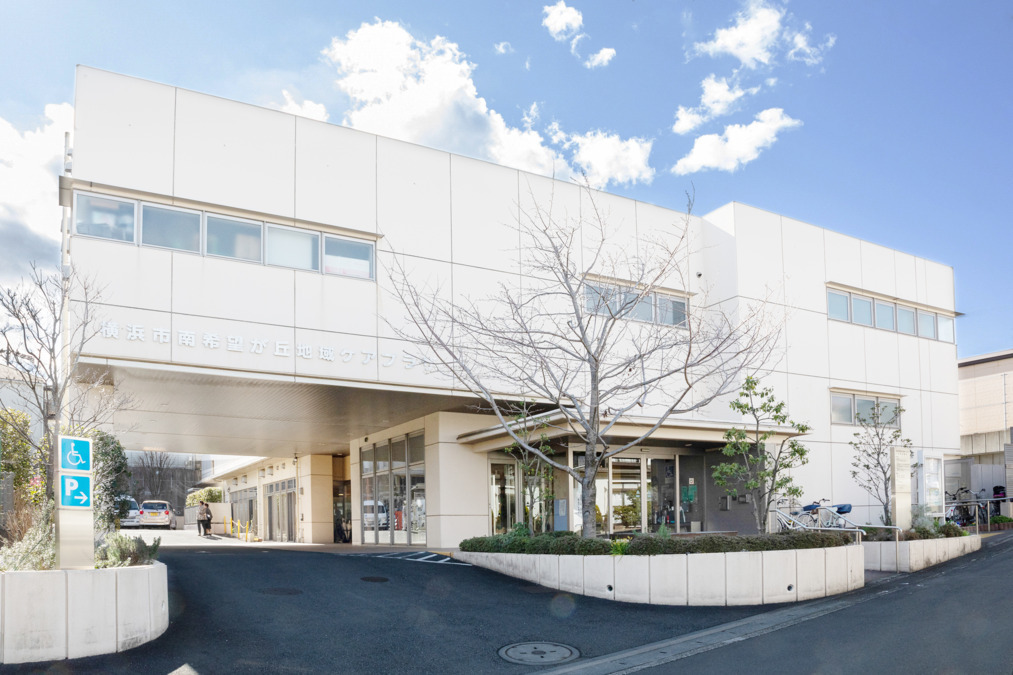 横浜市岡津地域ケアプラザの写真