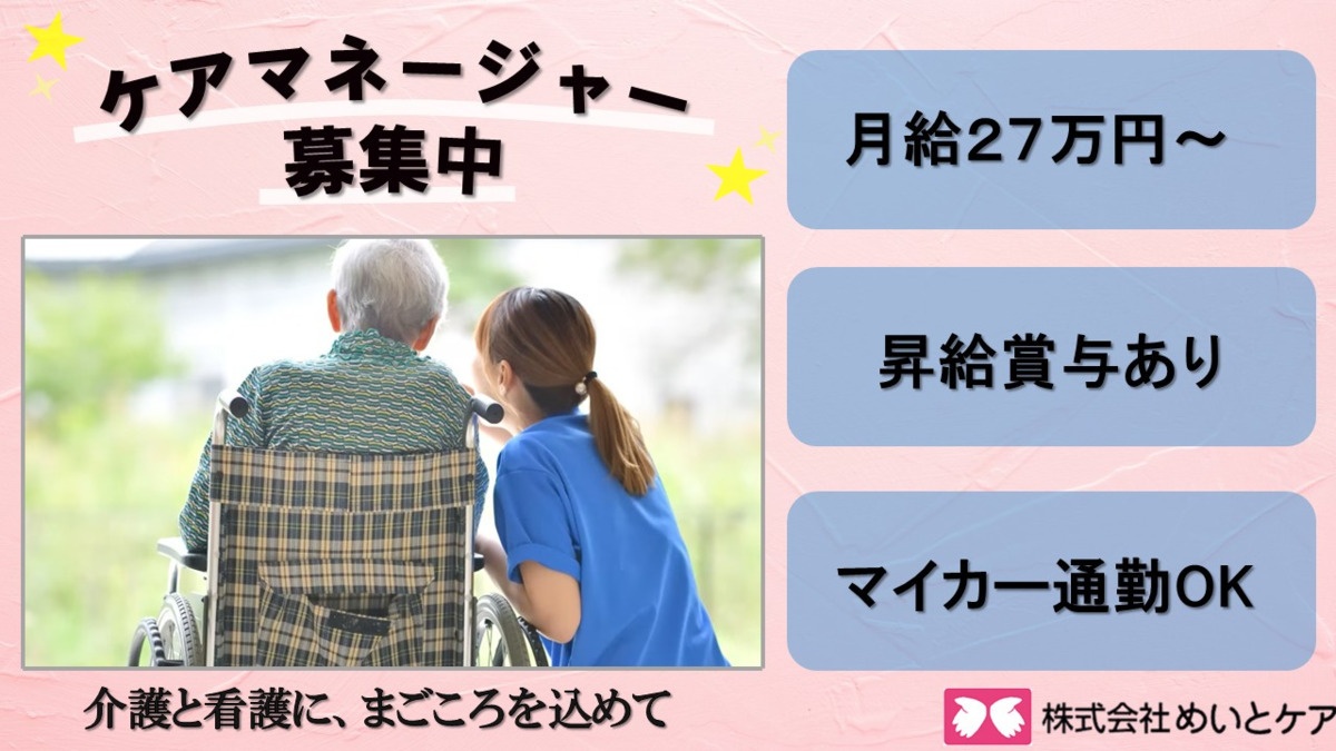 ケアパレス・ナヴァーレの写真