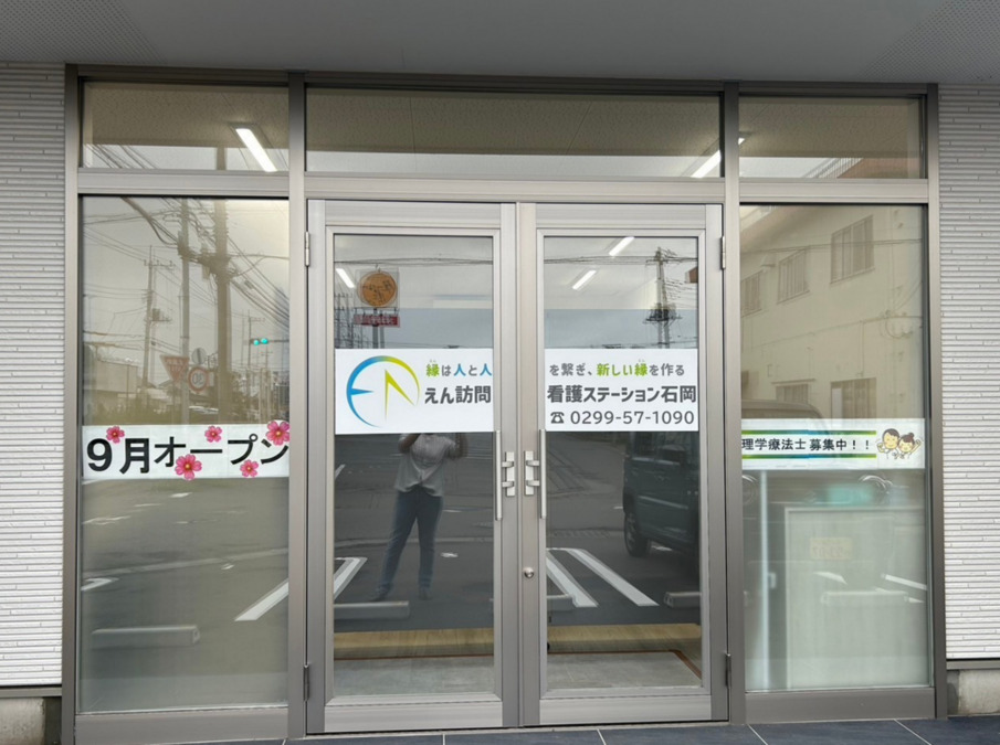 えん訪問看護ステーション石岡【2024年09月01日オープン】（作業療法士の求人）の写真4枚目：