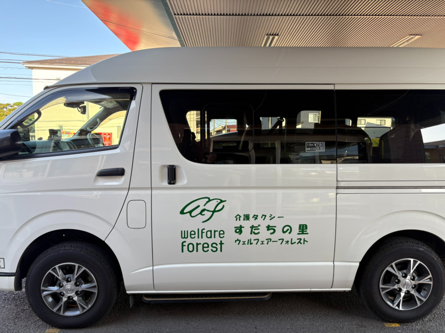 介護タクシーすだちの里の写真