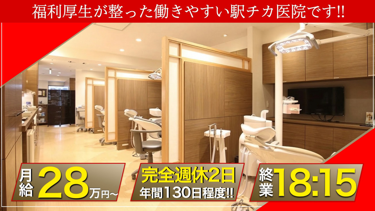 医療法人社団清松会 のかりや歯科の写真