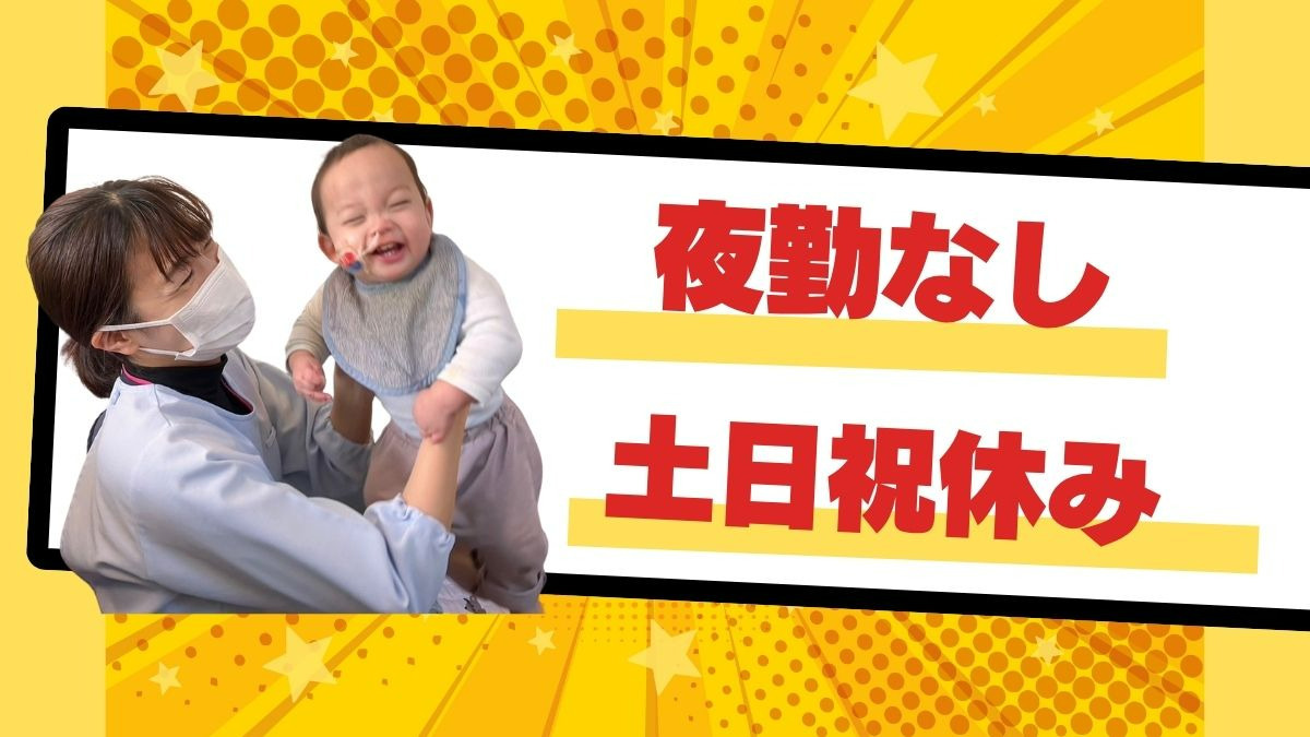 リハビリあき訪問看護ステーション(看護師/准看護師の求人)の写真4枚目: