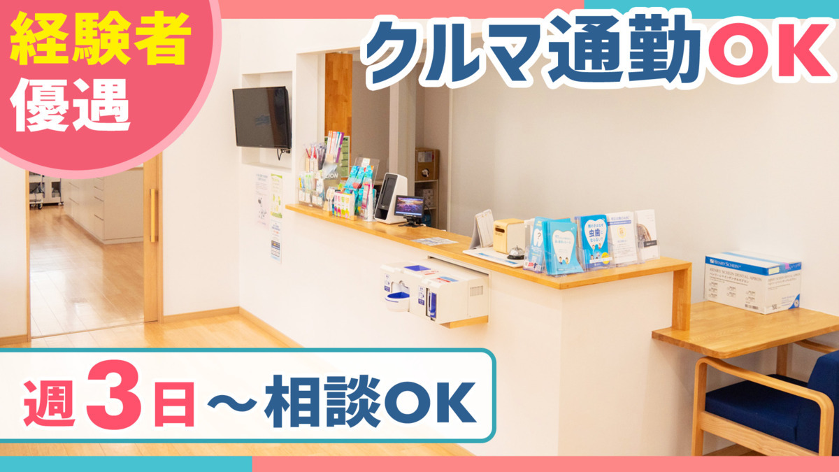 白羽歯科医院の写真