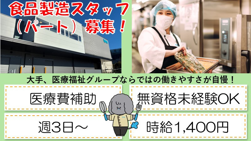 タムスデリ船橋の写真