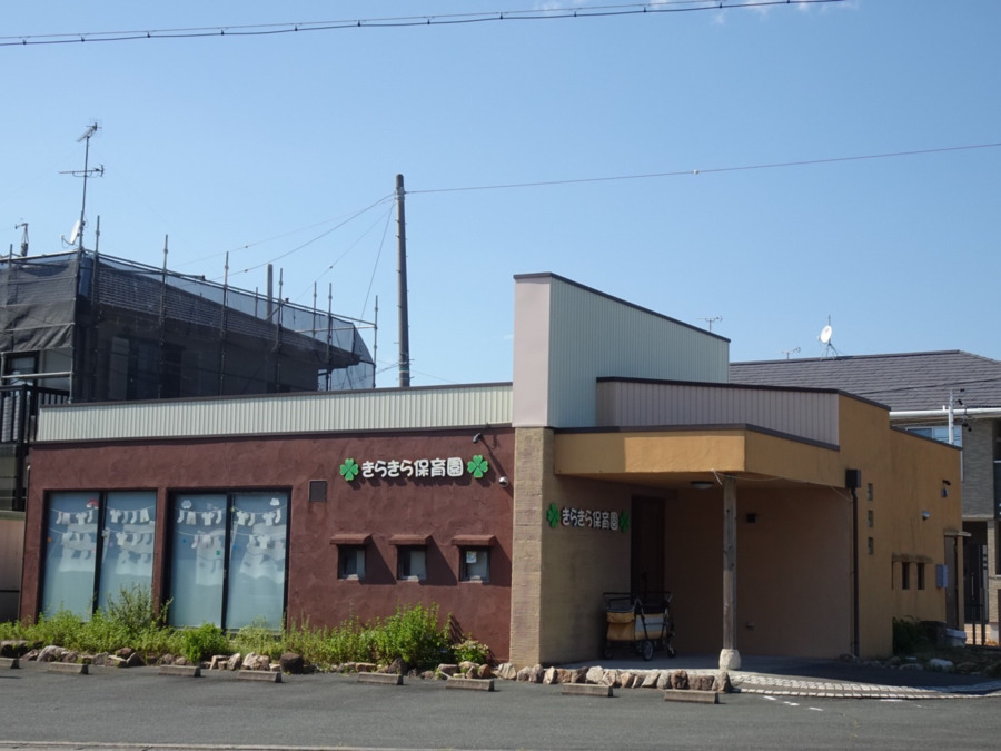 きらきら保育園の写真