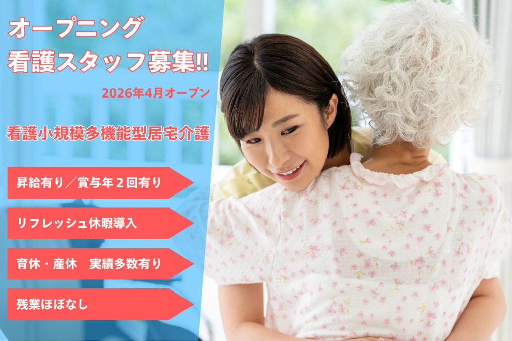 看護小規模多機能ホームわらくの写真