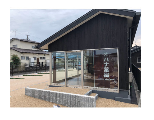 オハナ薬局 奈良三宅店の写真