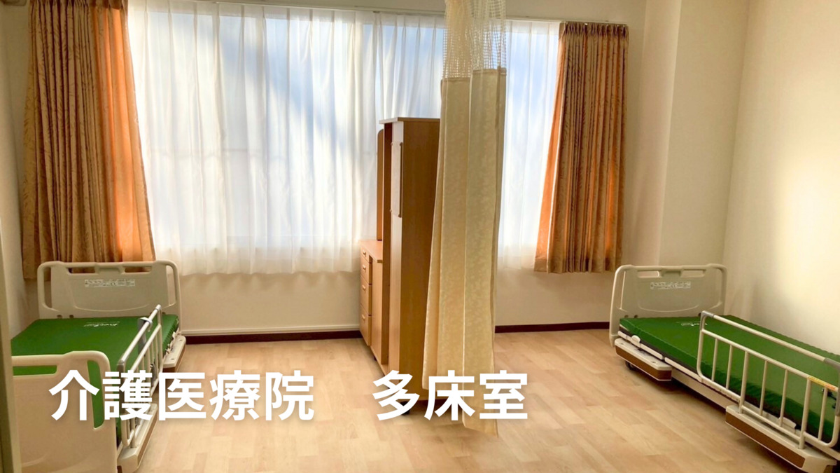 介護医療院フェリーチェ播磨（看護師/准看護師の求人）の写真2枚目：