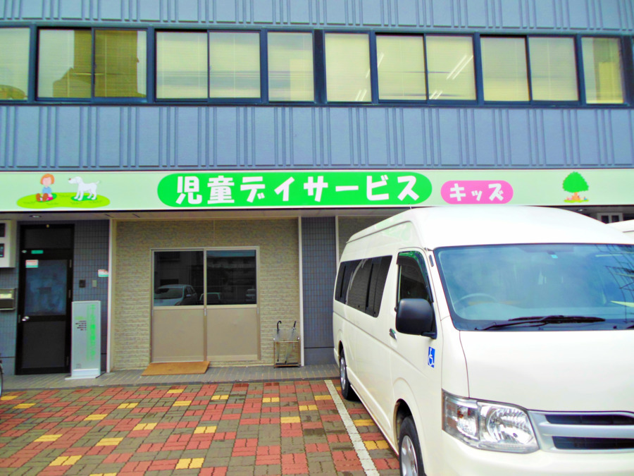 児童発達支援・放課後等デイサービス  キッズ（作業療法士の求人）の写真2枚目：