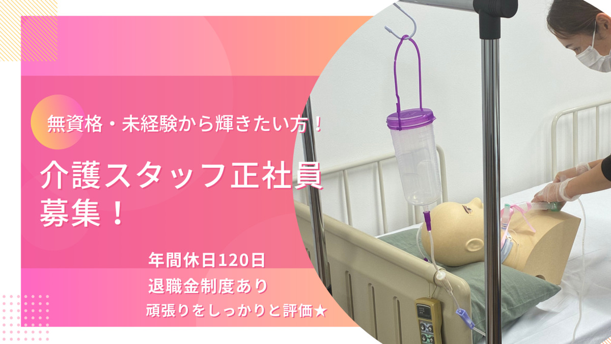 ウィルの重度訪問介護東京の写真