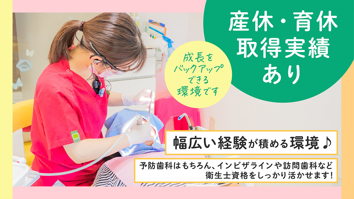 医療法人社団いなだ歯科クリニック（歯科衛生士の求人）の写真2枚目：