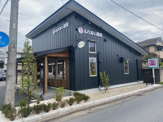 ふれあい薬局　本町店の写真