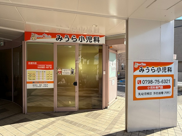 みうら小児科（医療事務/受付の求人）の写真2枚目：