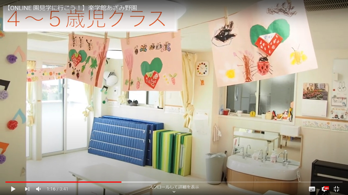 天才キッズクラブ楽学館あざみの園の写真5枚目：年中、年長のお部屋♪朝から子どもたちが自発的に逆立ち歩きに挑戦しています♪