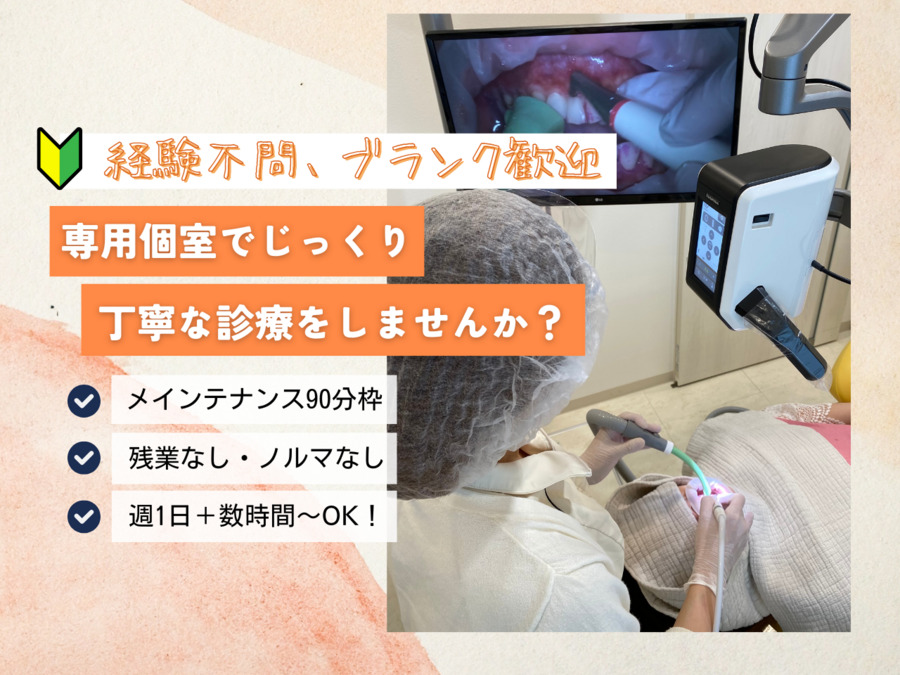 上野品川歯科・矯正歯科の写真
