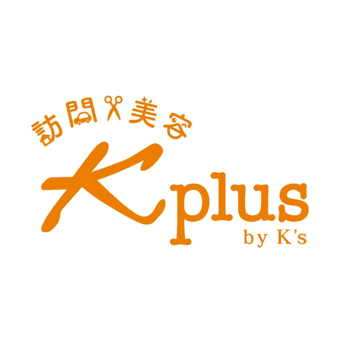 訪問美容 Kplusの写真
