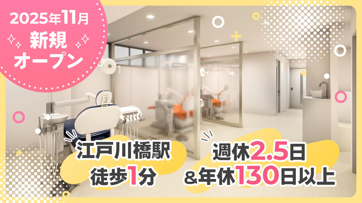 江戸川橋駅前こが歯科の写真