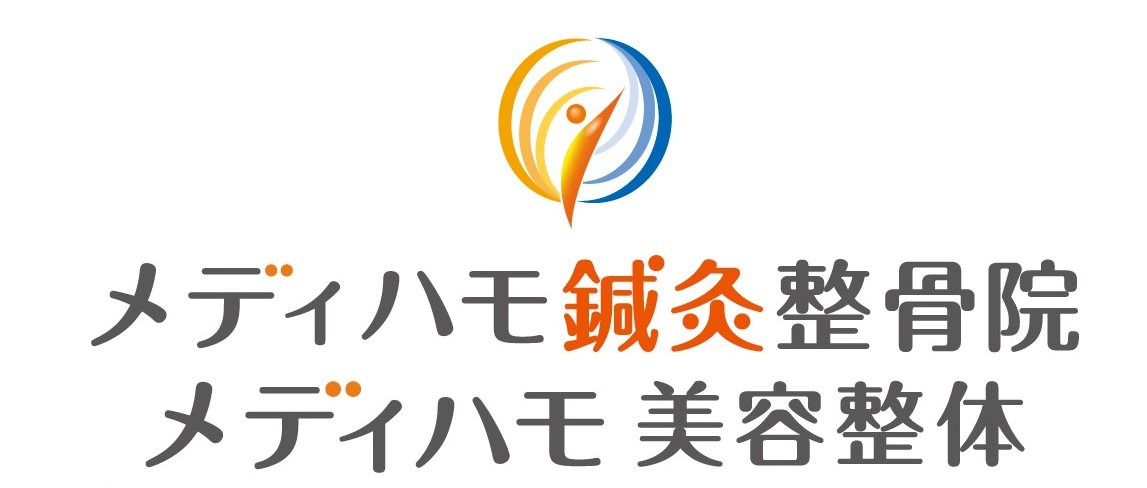 メディハモ鍼灸整骨院の写真8枚目：