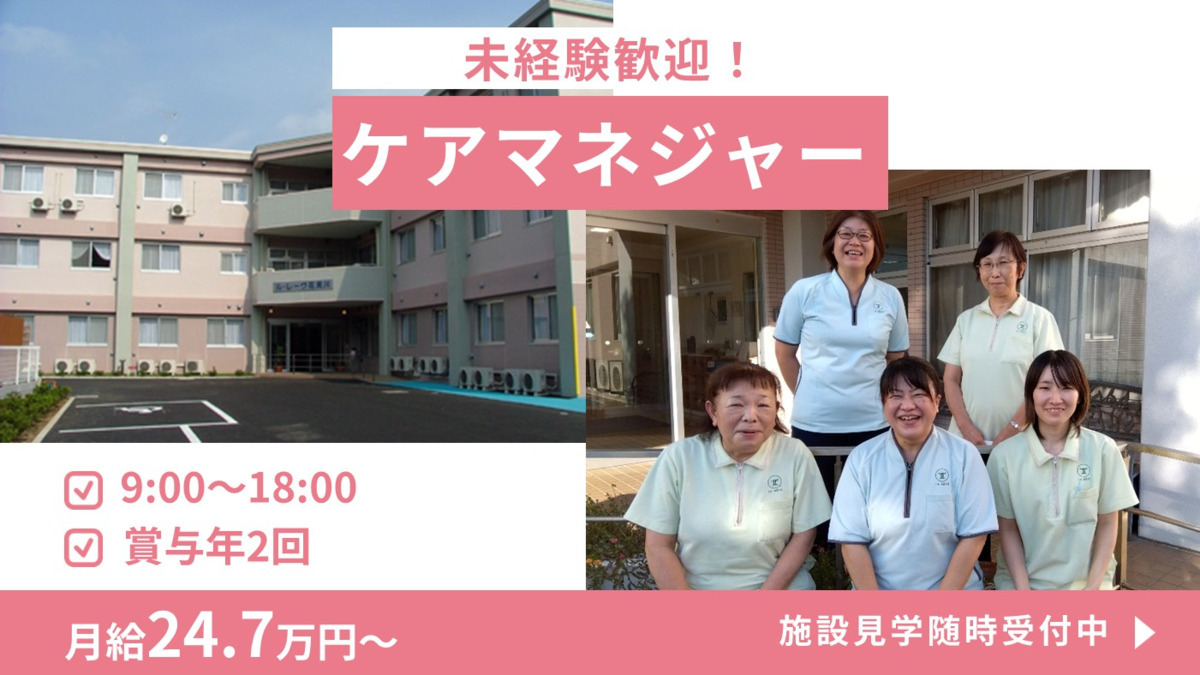 ル・レーヴ花見川の写真