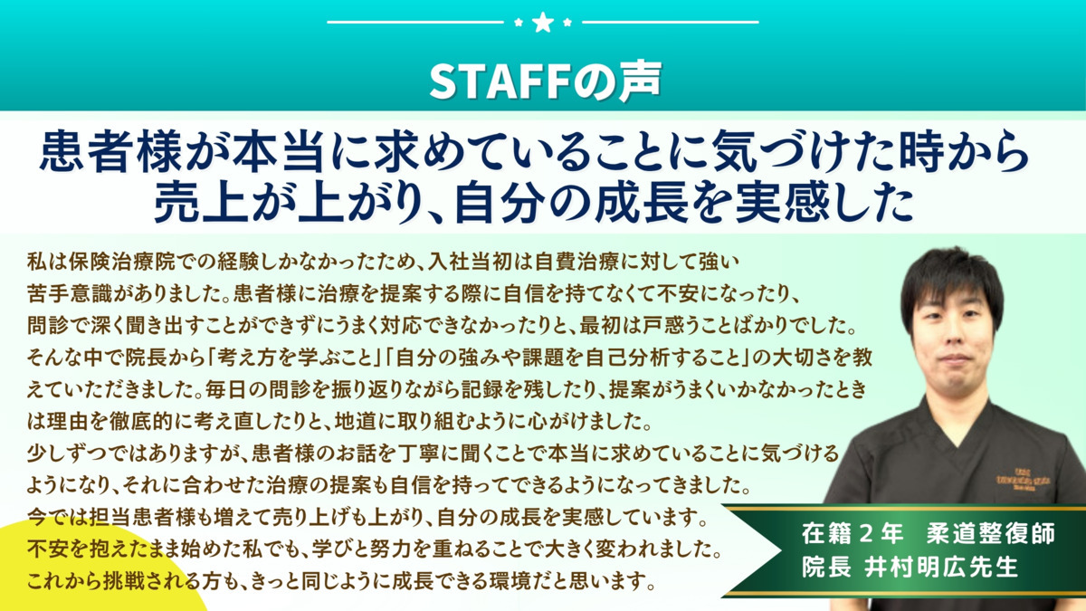 おおいし整骨院の写真4枚目：