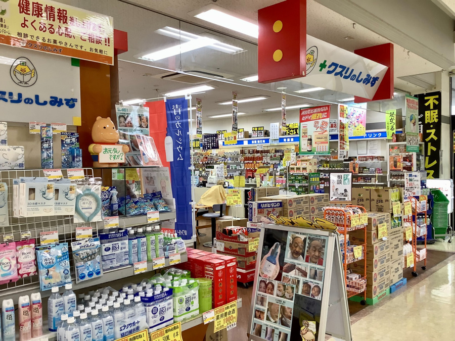 クスリのしみずプラファ店（登録販売者の求人）の写真4枚目：