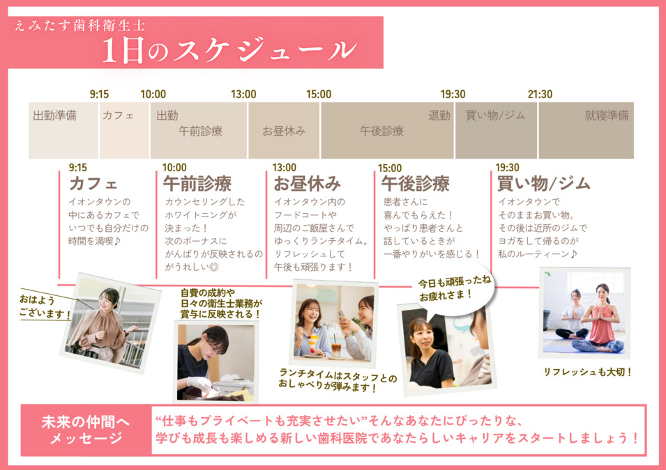 えみたす歯科・矯正歯科　イオンタウン楽々園院【2024年12月09日オープン】（歯科衛生士の求人）の写真3枚目：