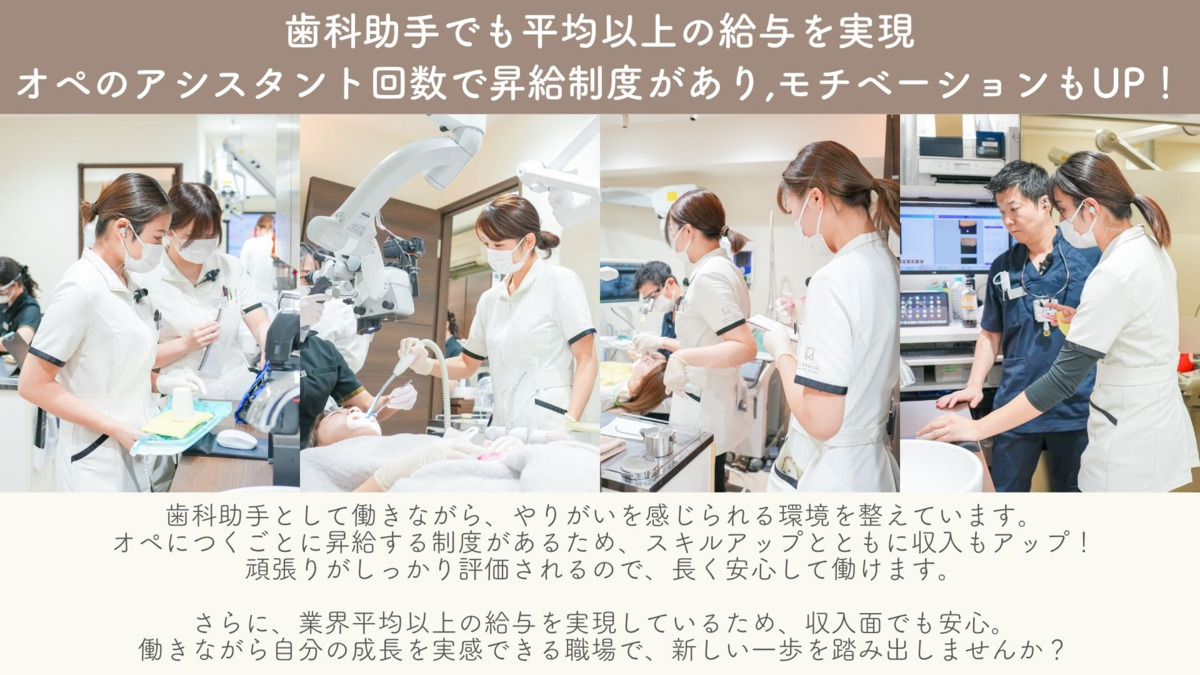 医療法人社団KDC かなもり歯科クリニック（歯科助手の求人）の写真3枚目：