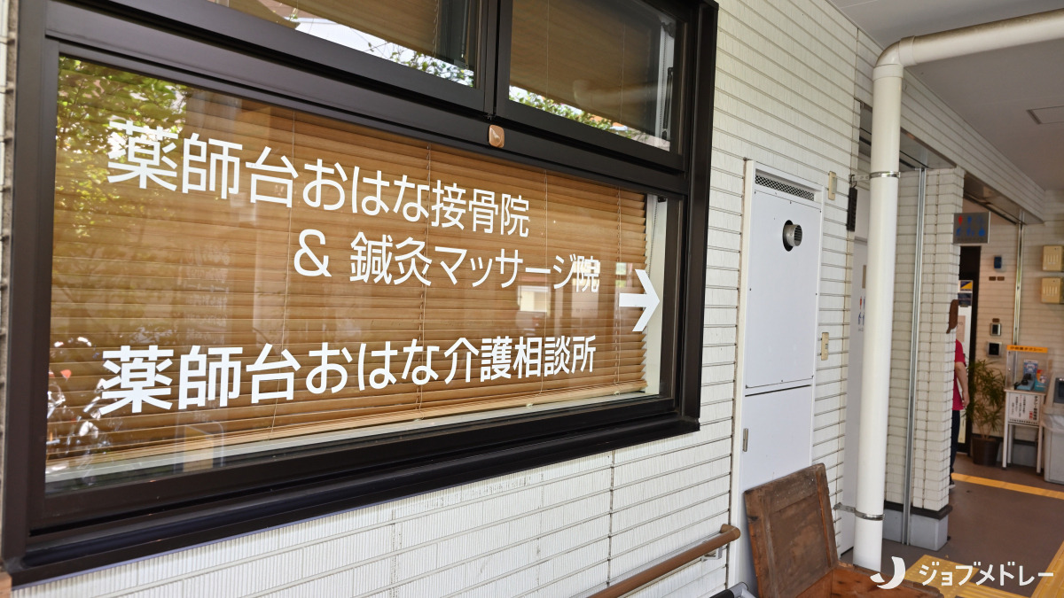 薬師台おはな介護相談所（ケアマネジャーの求人）の写真5枚目：事業所はモールの奥に位置しています