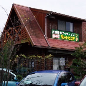 放課後等デイサービス グットピュア(保育士の求人)の写真:笑顔あふれる職場でいきいきと働きませんか?