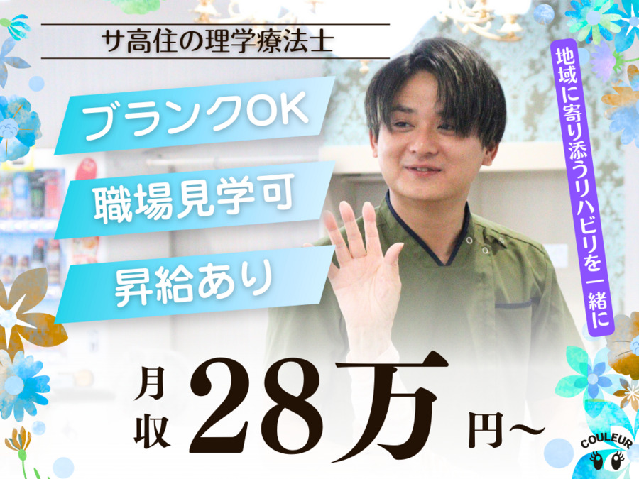 訪問看護ステーション レリーフ豊田の写真
