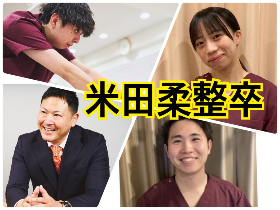 めいほく鍼灸接骨院　名古屋本院（柔道整復師の求人）の写真22枚目：
