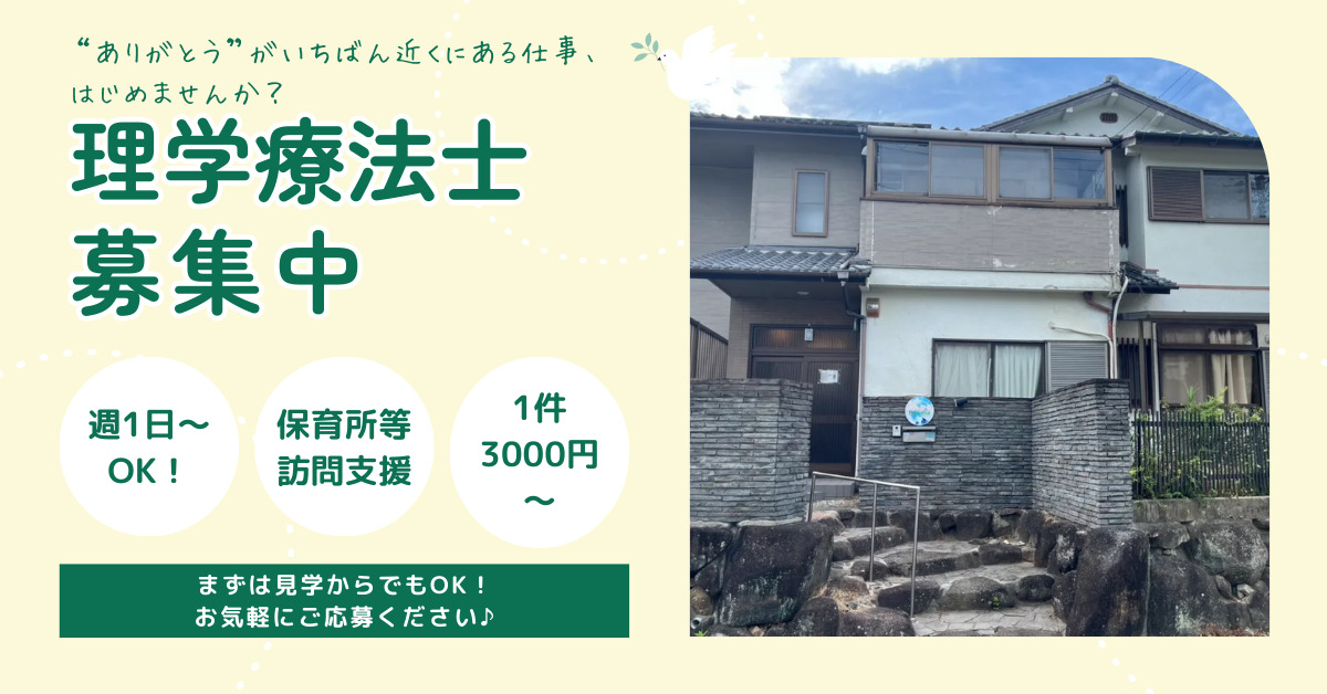 放課後等デイサービス みんかるの写真