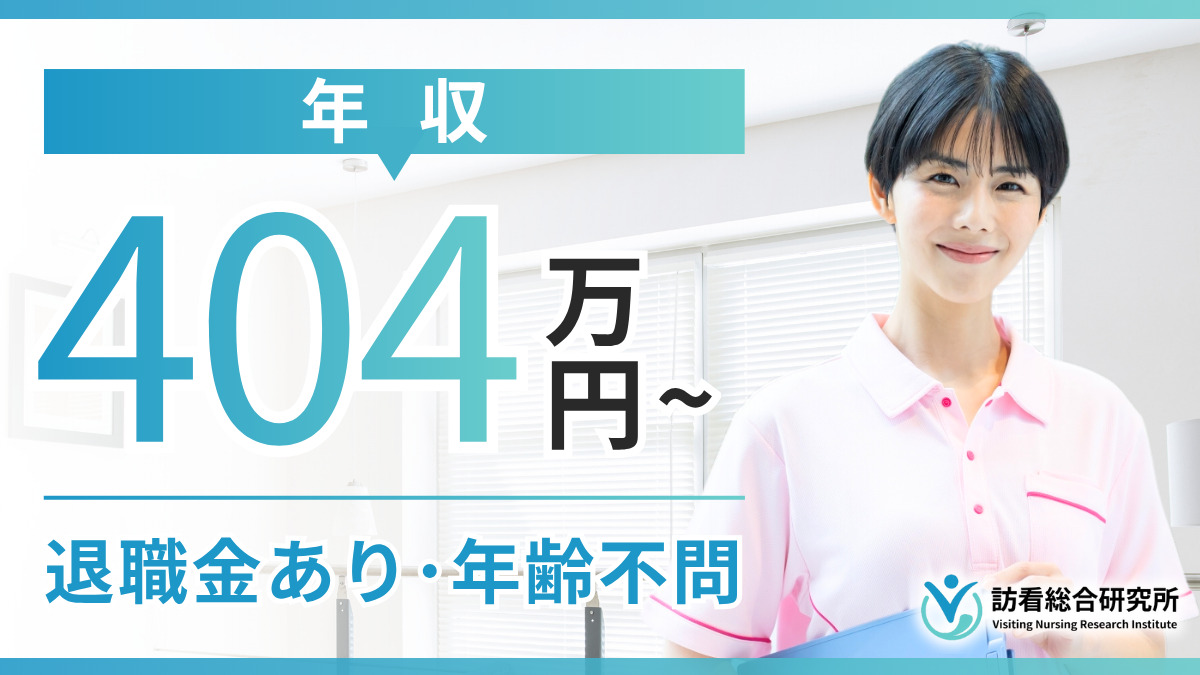 24QQ訪問看護ステーション武蔵関事務所の写真