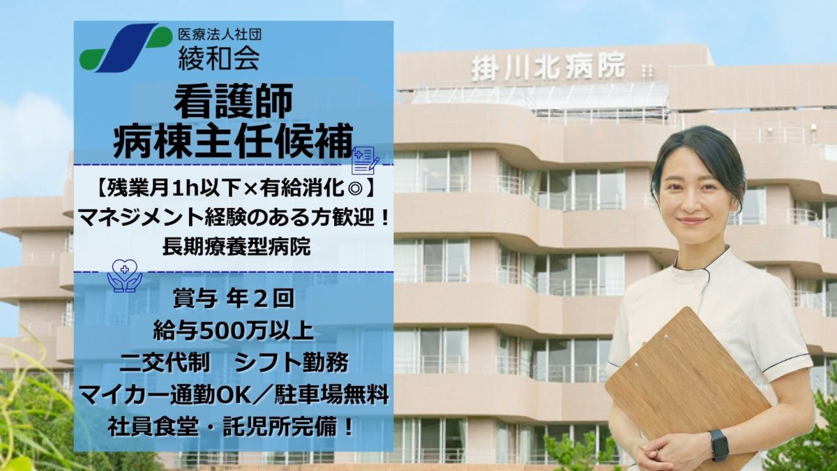 掛川北病院の写真