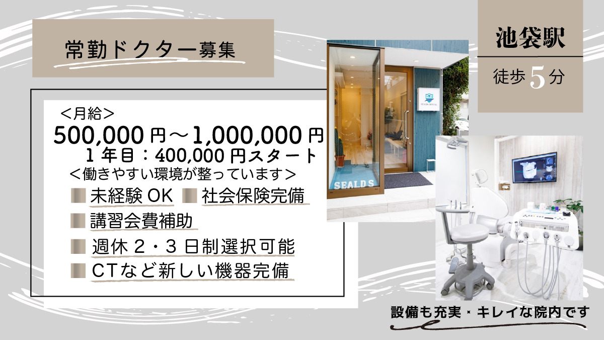 シールズデンタルの写真