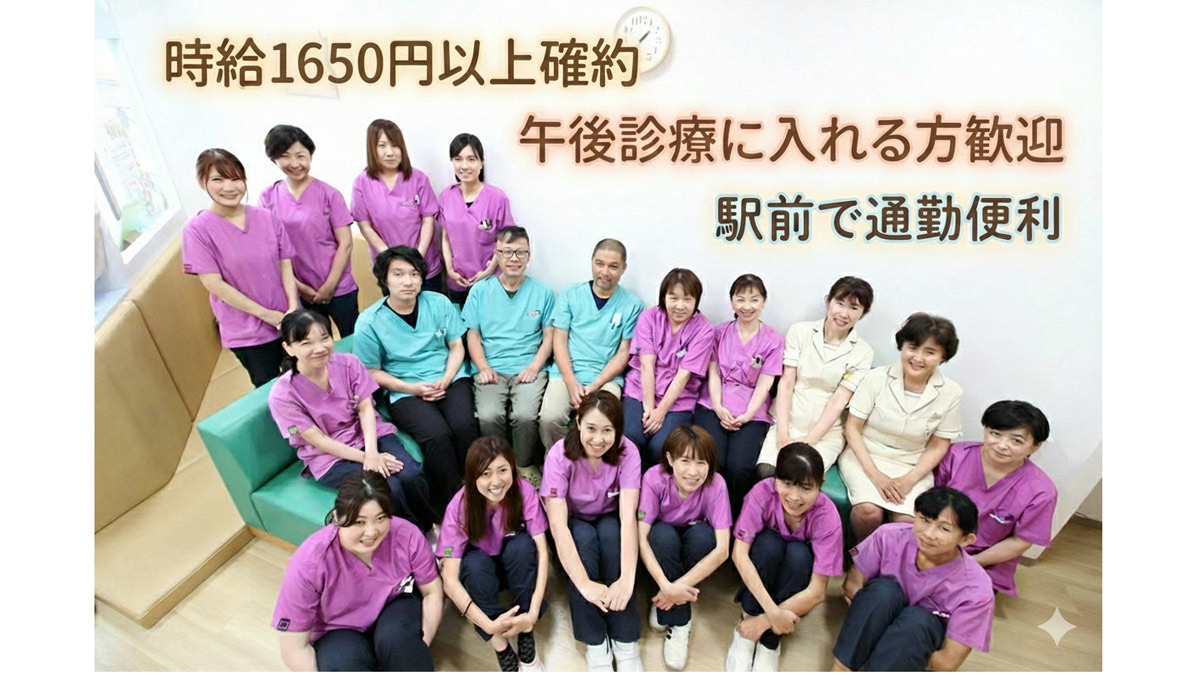 楠元歯科医院（歯科衛生士の求人）の写真：
