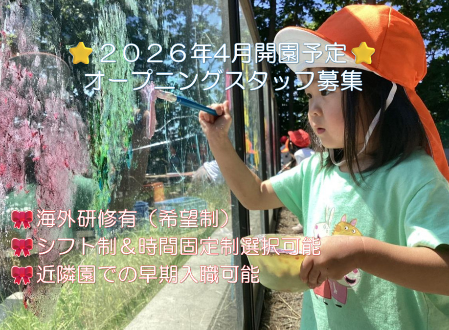 (仮称)認定こども園 豊中そらいろ保育園の写真