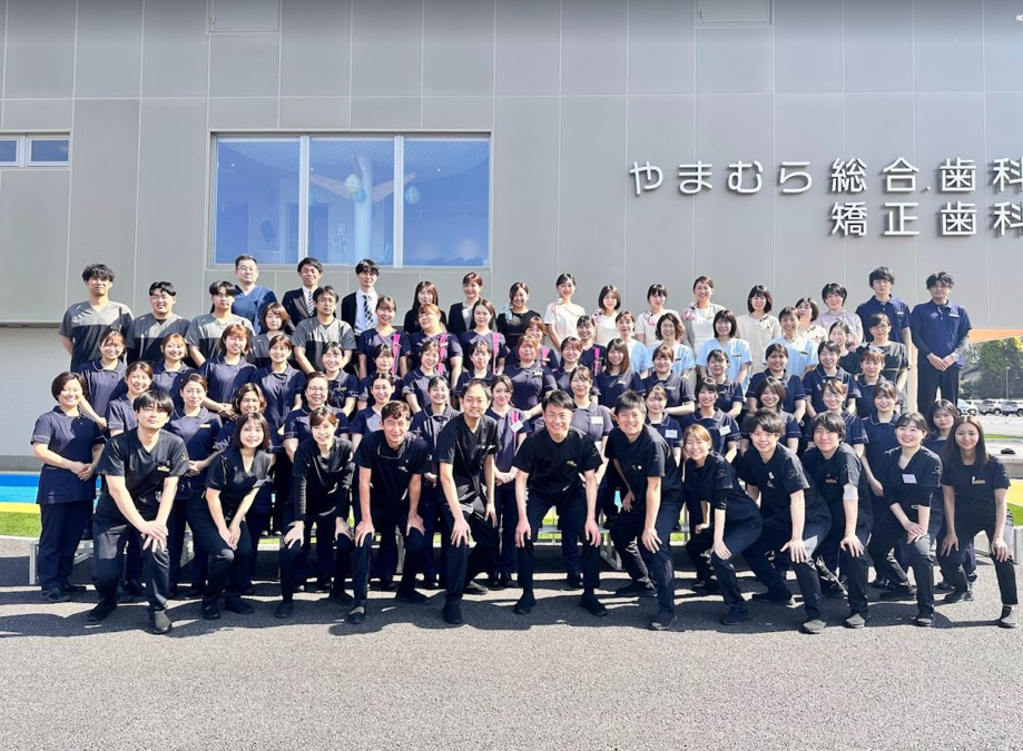 医療法人志朋会やまむら総合歯科・矯正歯科（管理栄養士/栄養士の求人）の写真9枚目：皆さんのご応募お待ちしております。