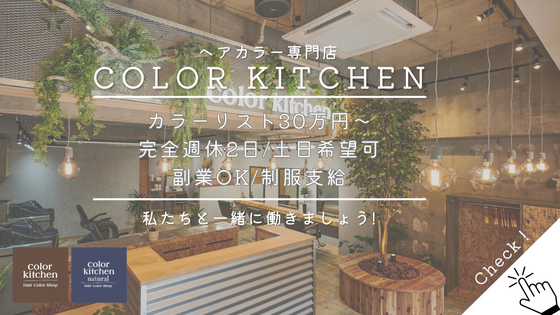 color kitchen 町田店の写真