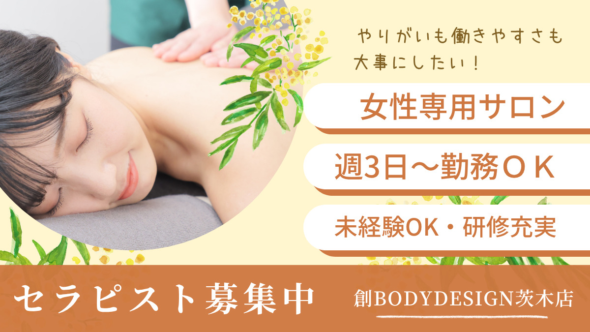 創BODYDESIGN茨木店の写真
