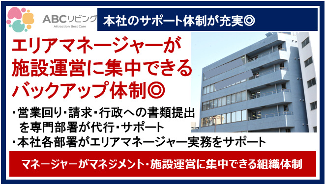 ABCリビング下野自治医大【2025年08月01日オープン】(看護師/准看護師の求人)の写真2枚目: