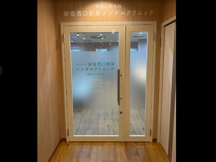 新宿 心療内科　新宿西口駅前メンタルクリニック【2025年09月01日オープン】（医療事務/受付の求人）の写真2枚目：