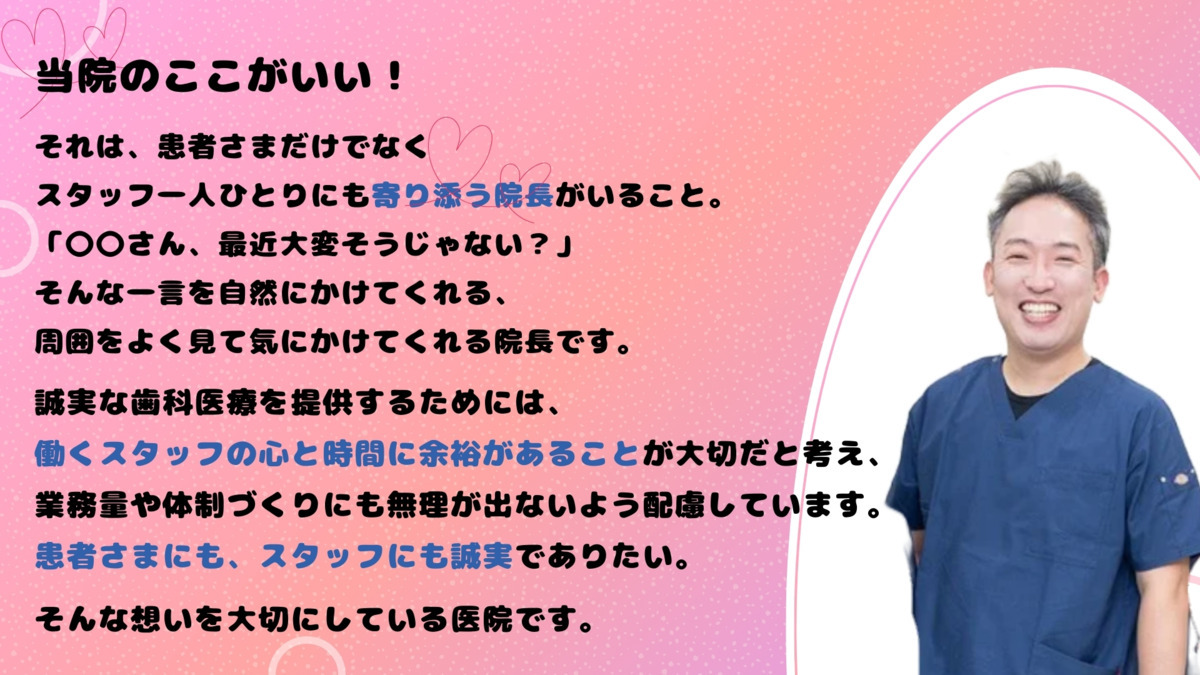 東京日本橋あさひ歯科(歯科助手の求人)の写真2枚目: