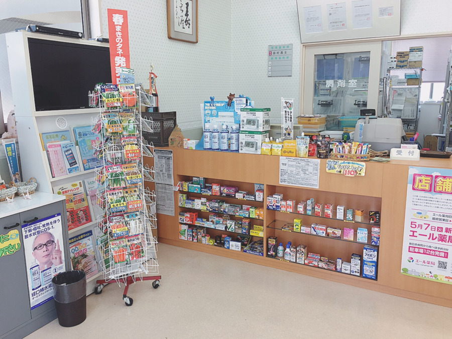 エール薬局 あき店（薬剤師の求人）の写真3枚目：