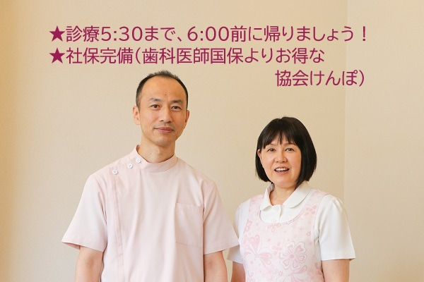 ひろた歯科の写真